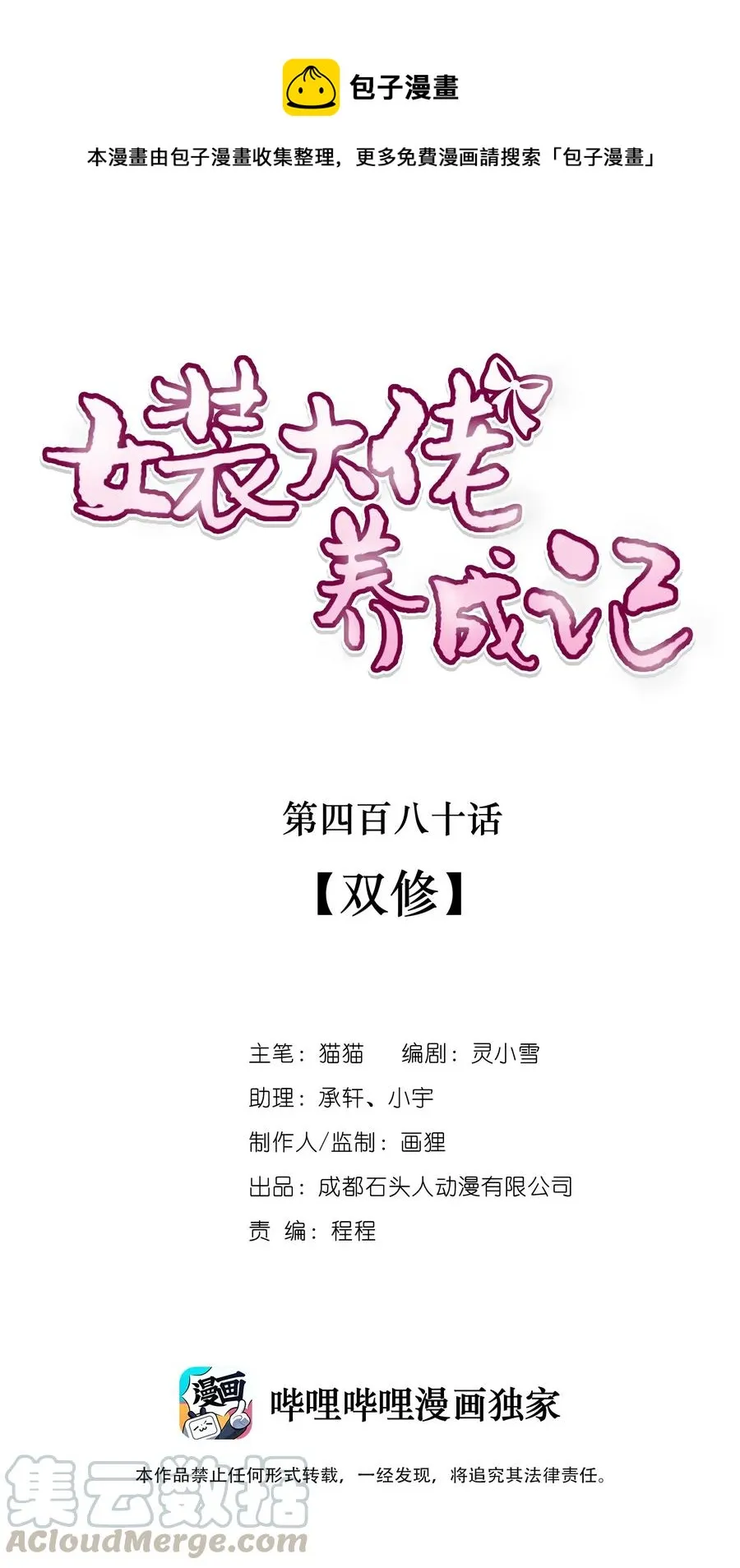 480 双修 第1页