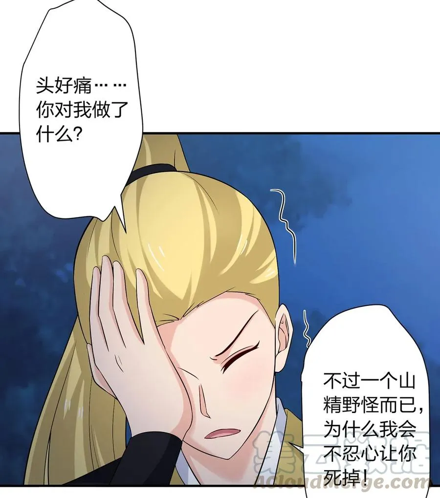 480 双修 第5页
