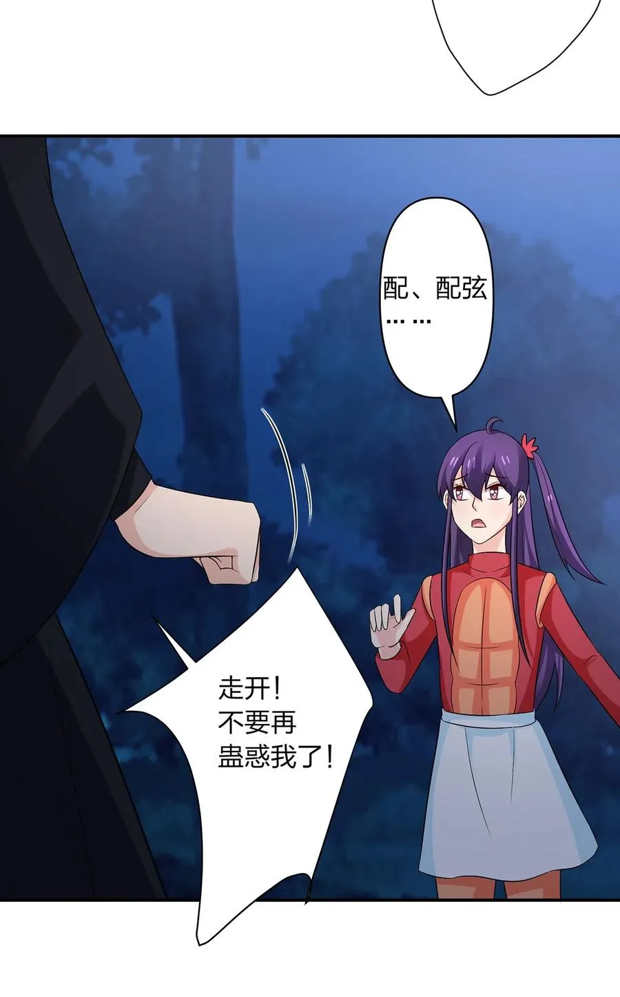480 双修 第6页