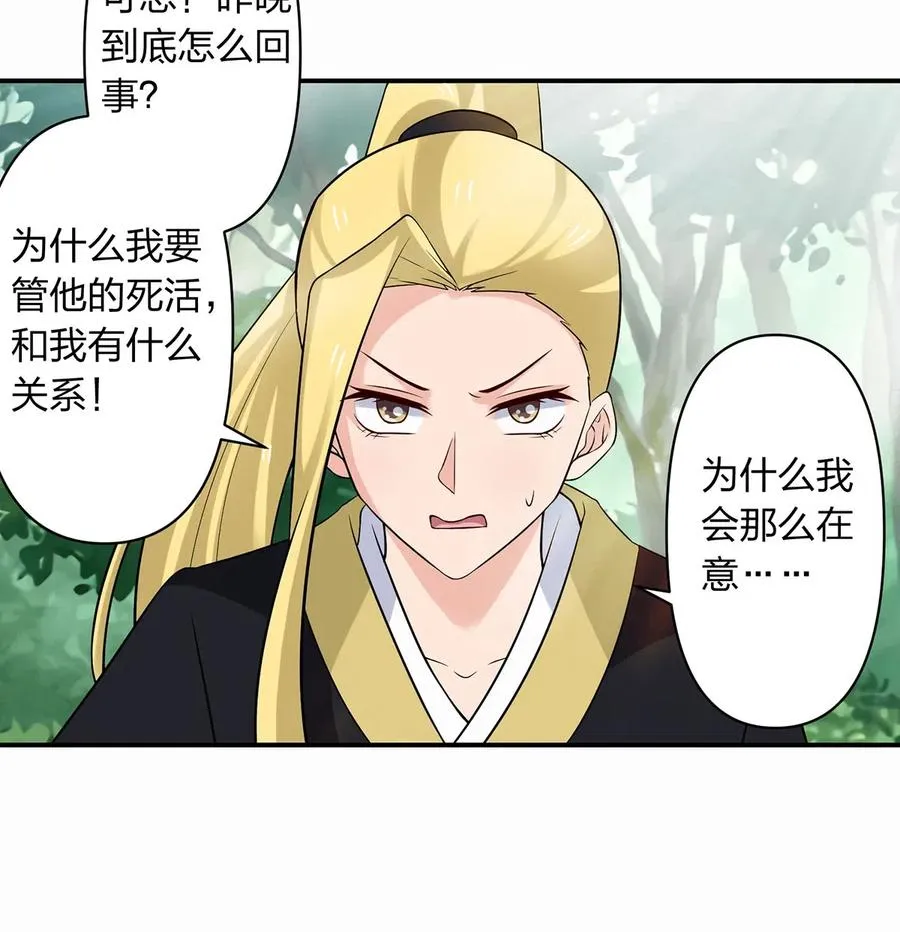 480 双修 第14页