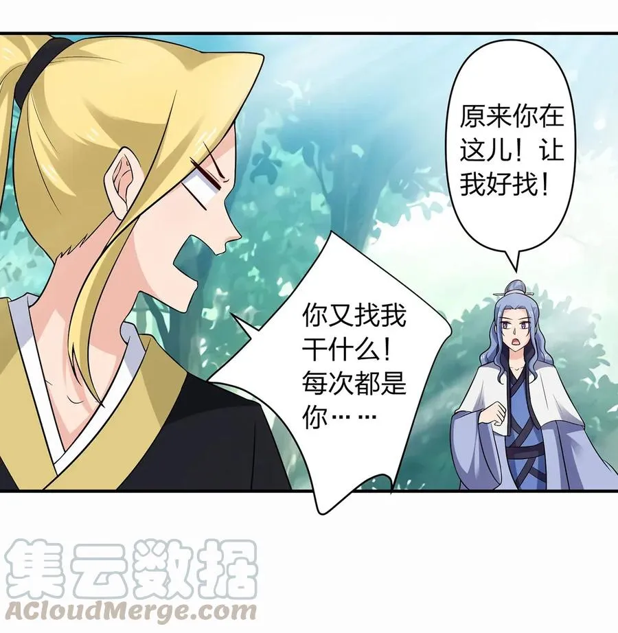 480 双修 第15页