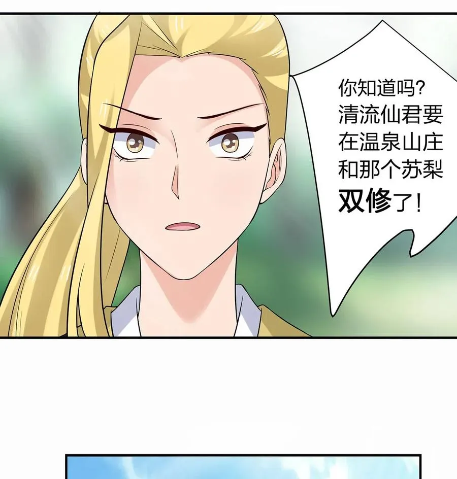 480 双修 第16页