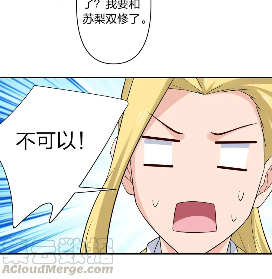 480 双修 第21页