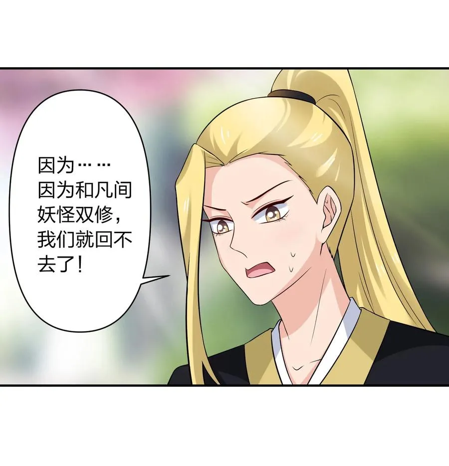 480 双修 第24页