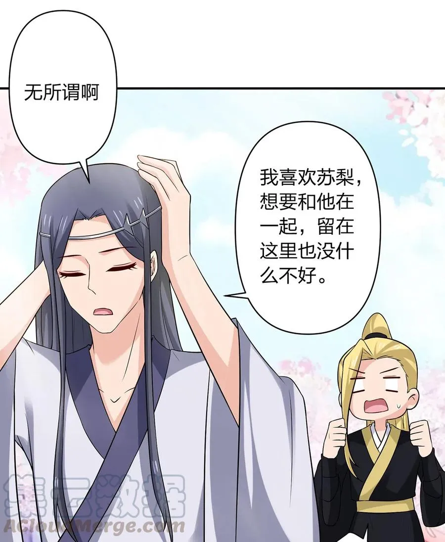 480 双修 第25页