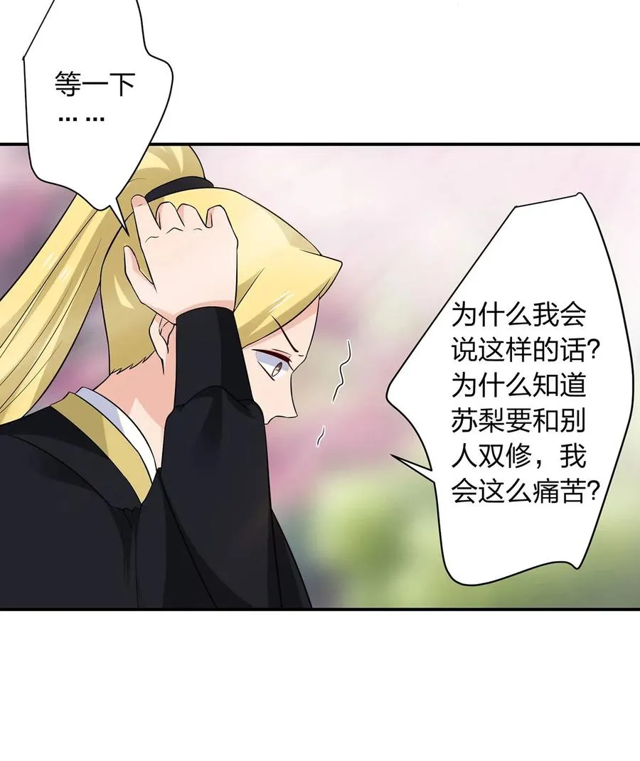 480 双修 第28页