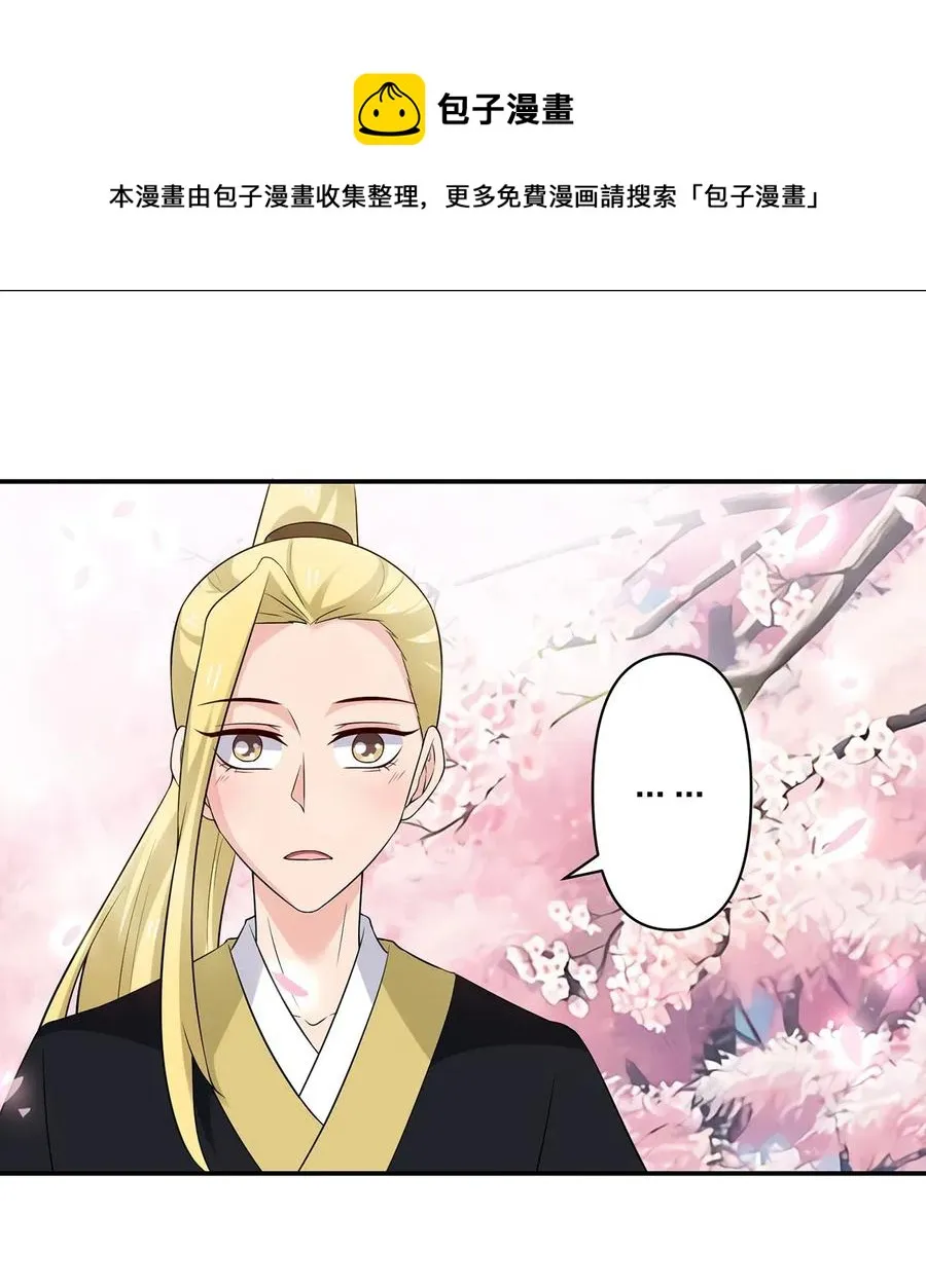 480 双修 第32页