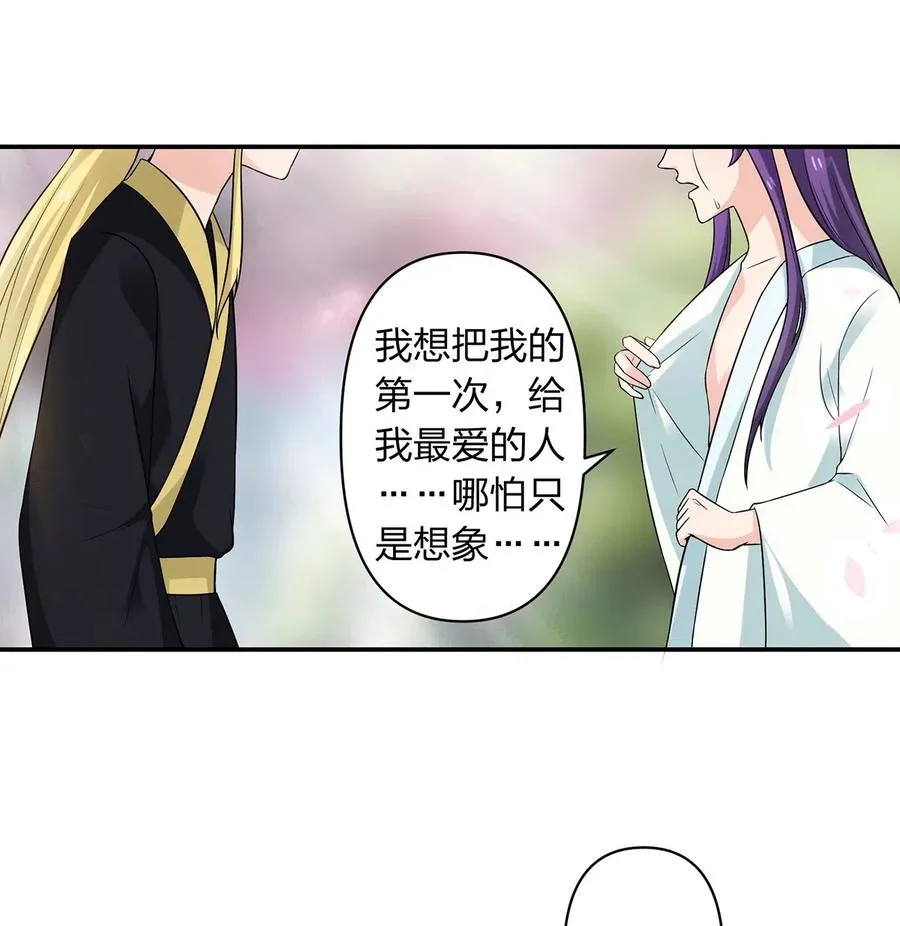 480 双修 第36页