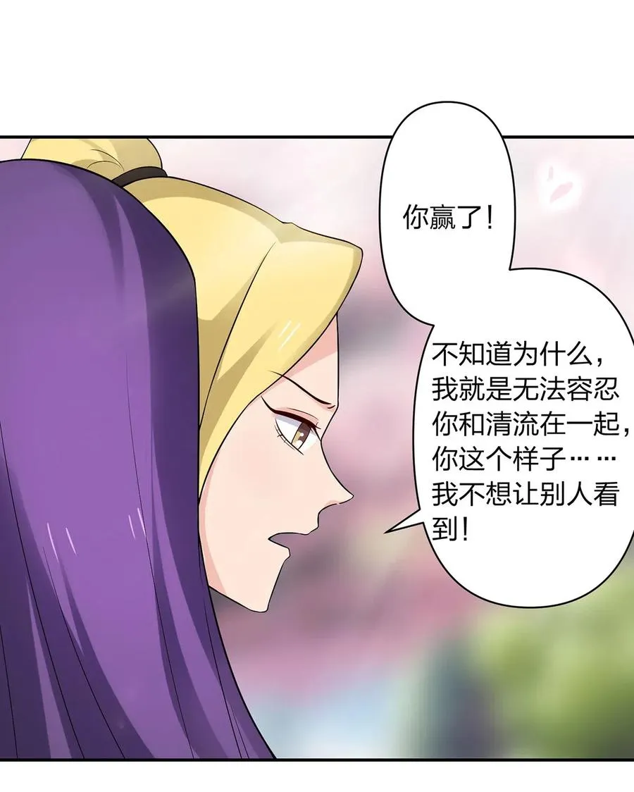 480 双修 第38页