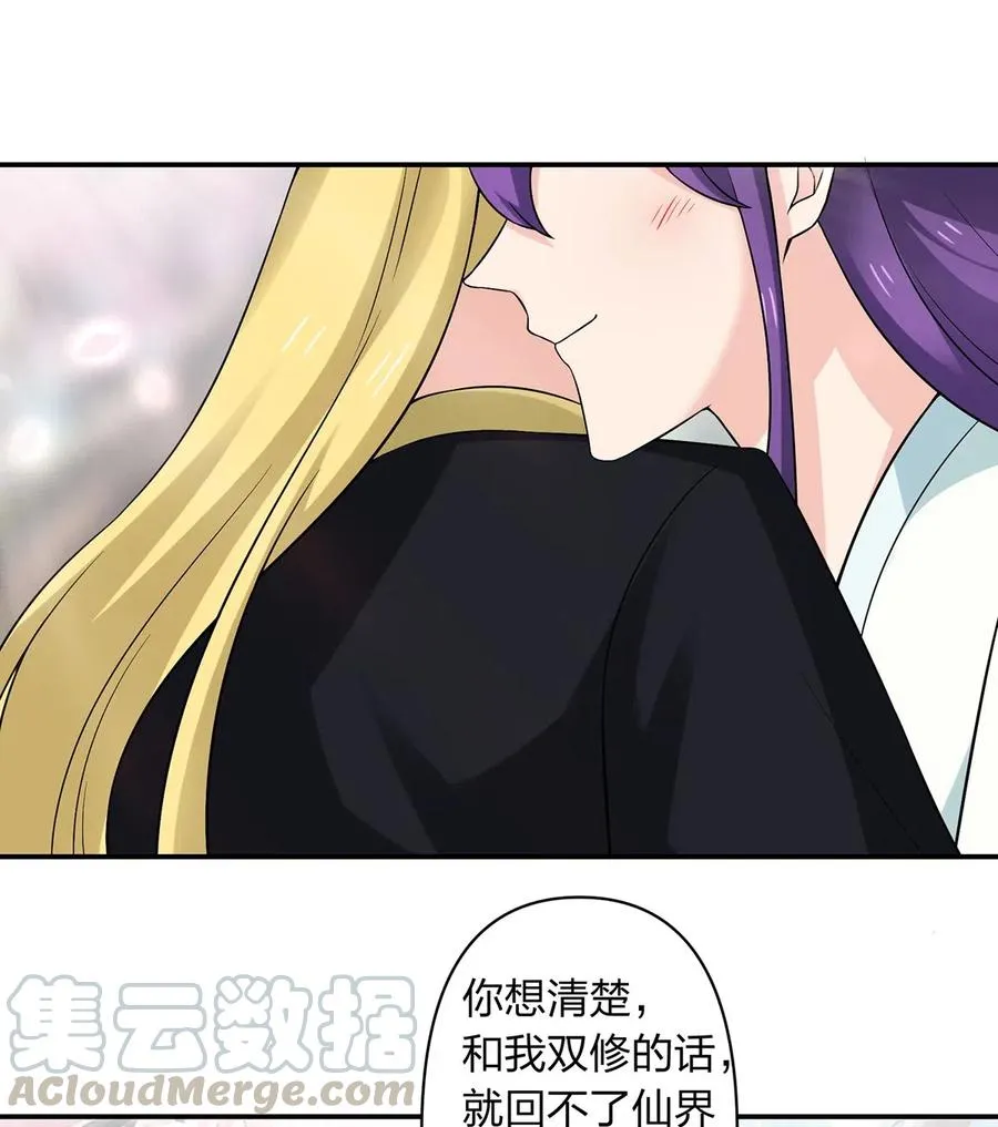 480 双修 第39页