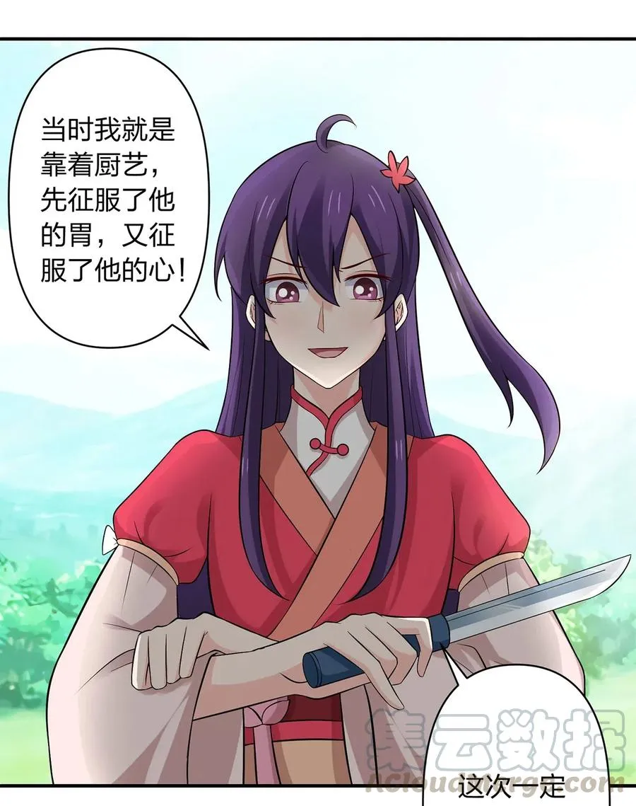 479 小龙虾精 第3页