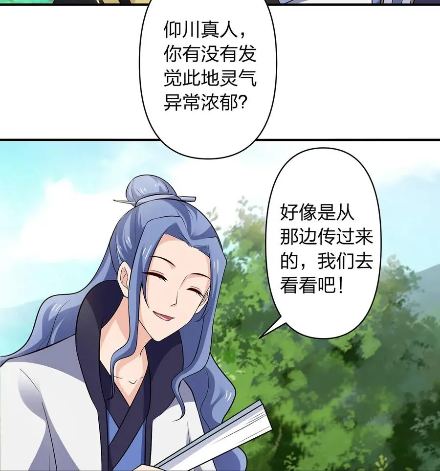 479 小龙虾精 第6页