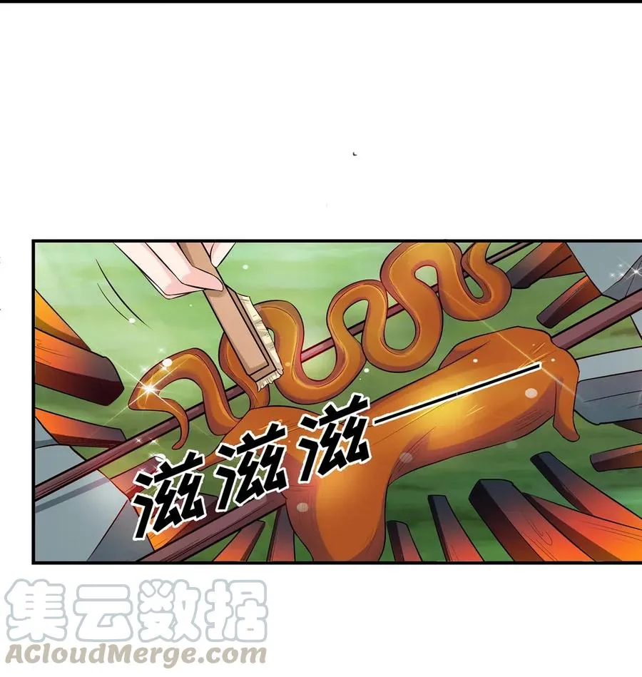 479 小龙虾精 第7页