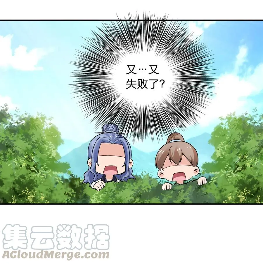 479 小龙虾精 第11页