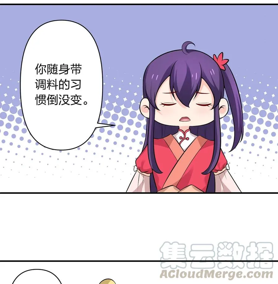 479 小龙虾精 第13页