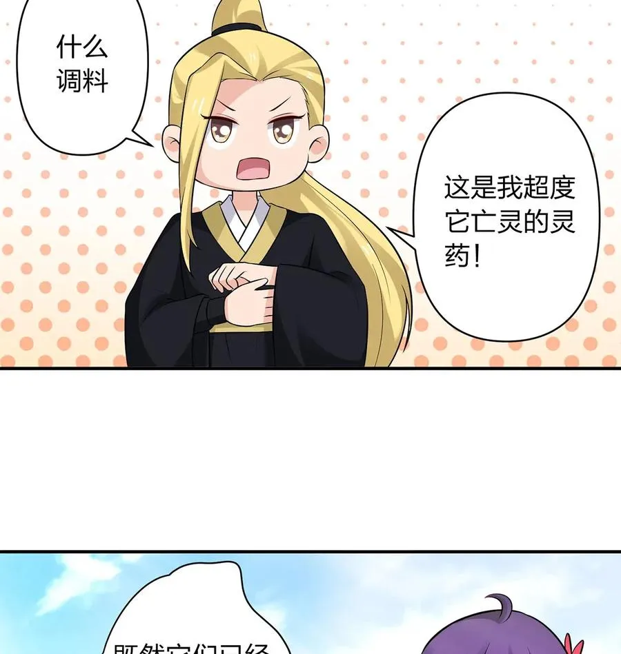 479 小龙虾精 第14页