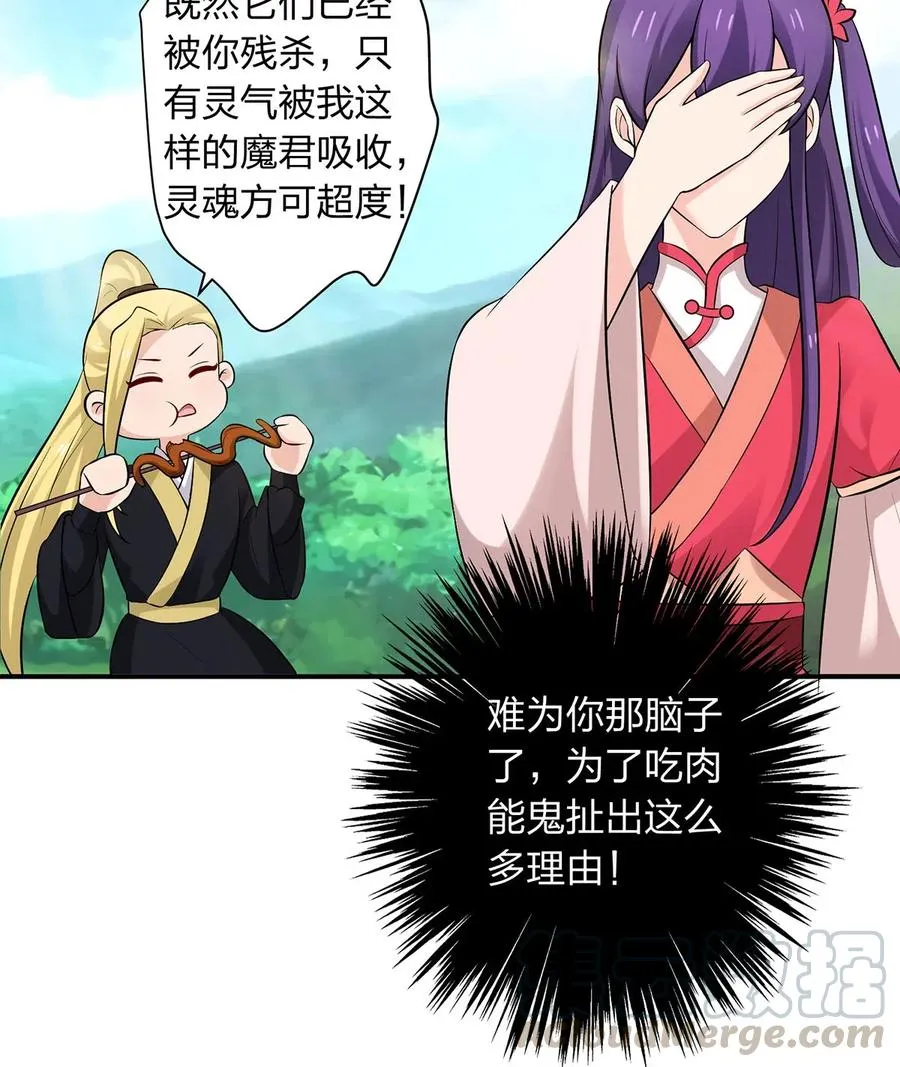 479 小龙虾精 第15页