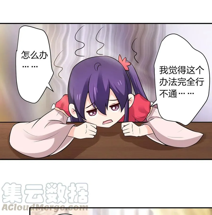 479 小龙虾精 第17页