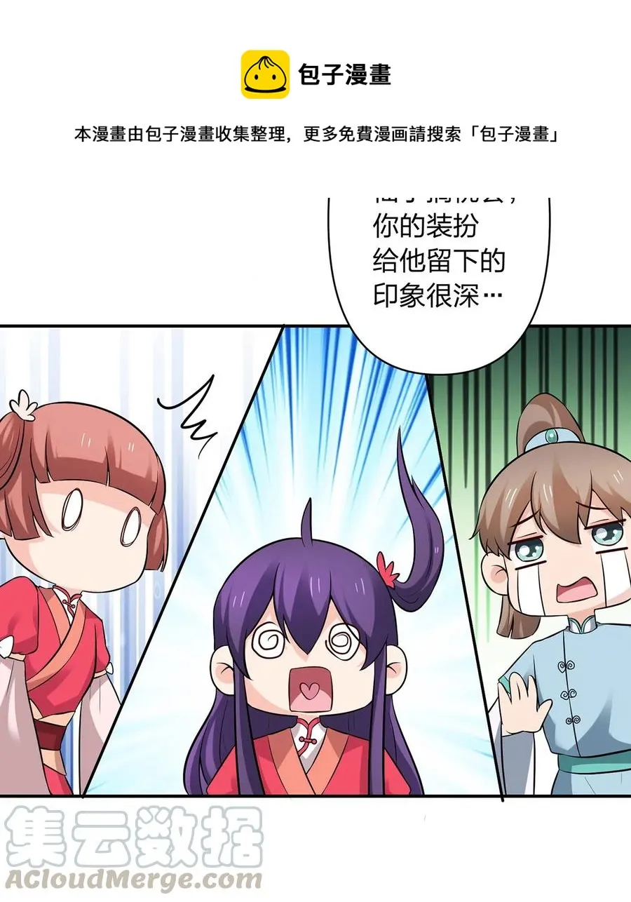 479 小龙虾精 第19页