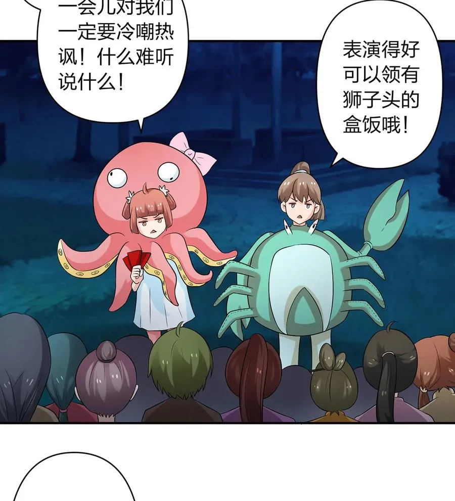 479 小龙虾精 第22页