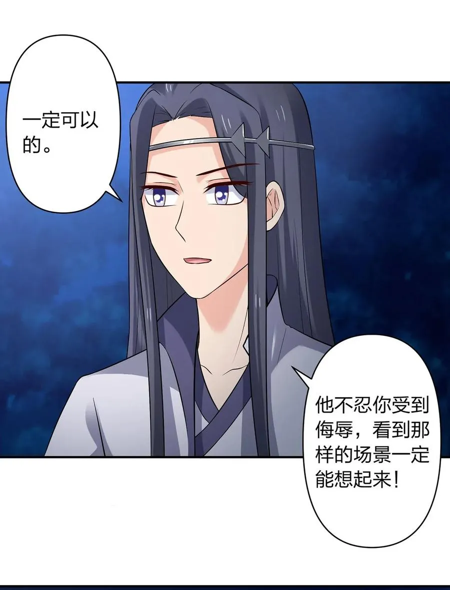 479 小龙虾精 第24页