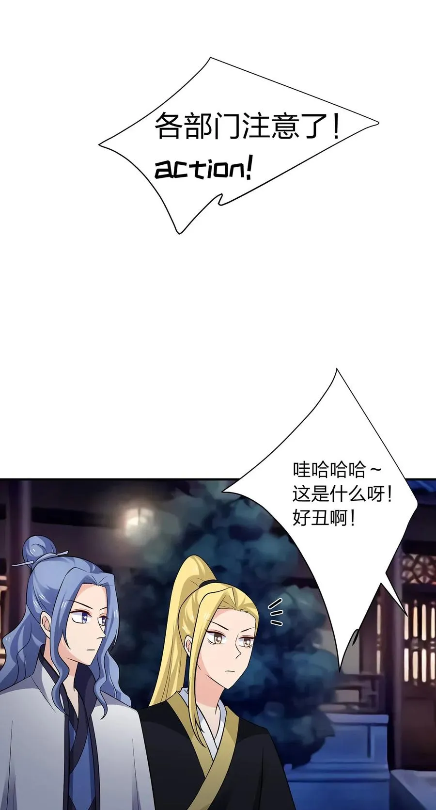 479 小龙虾精 第26页