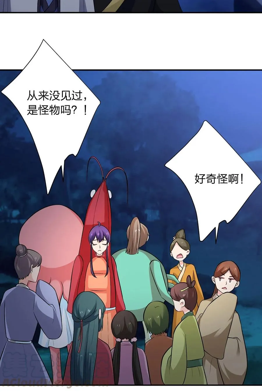 479 小龙虾精 第27页