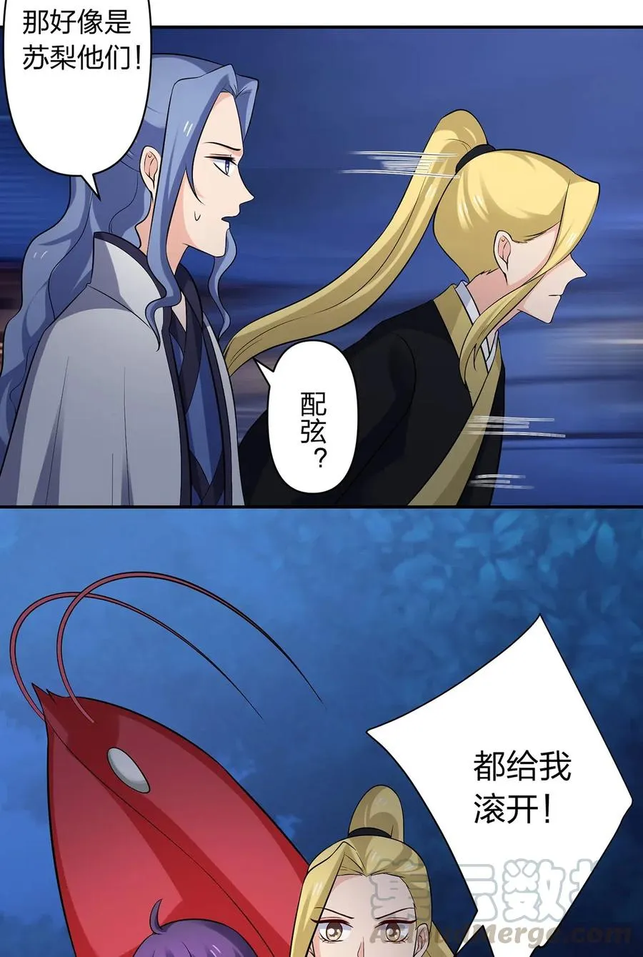 479 小龙虾精 第29页