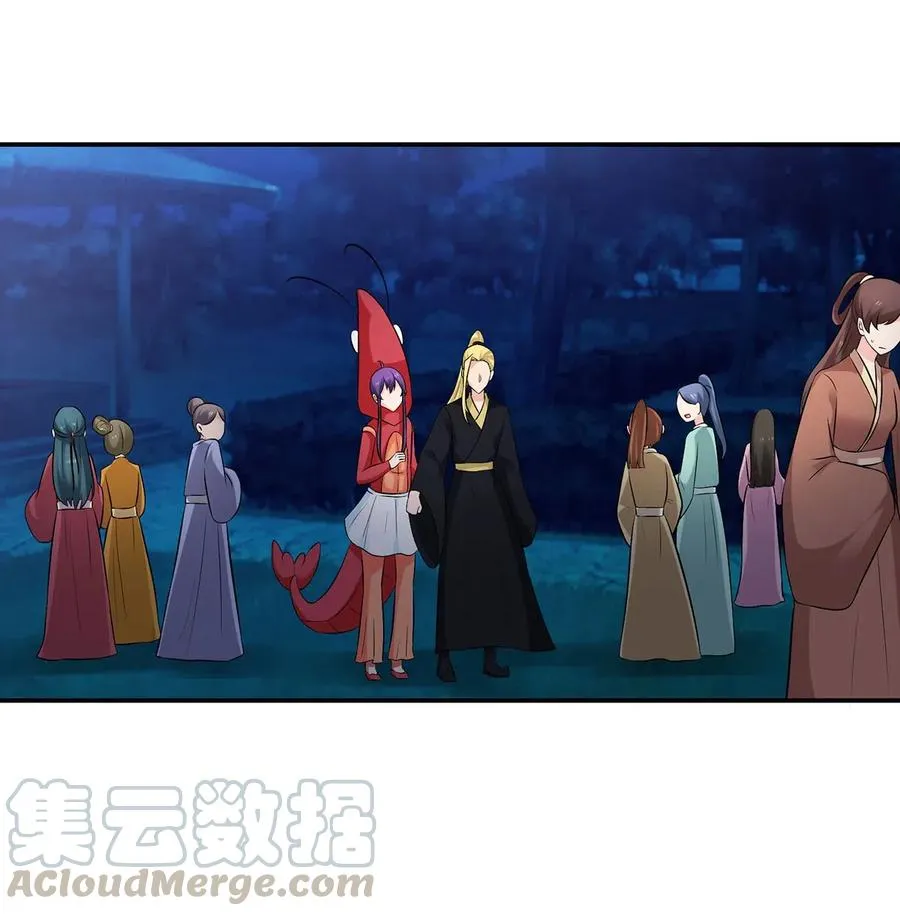 479 小龙虾精 第31页