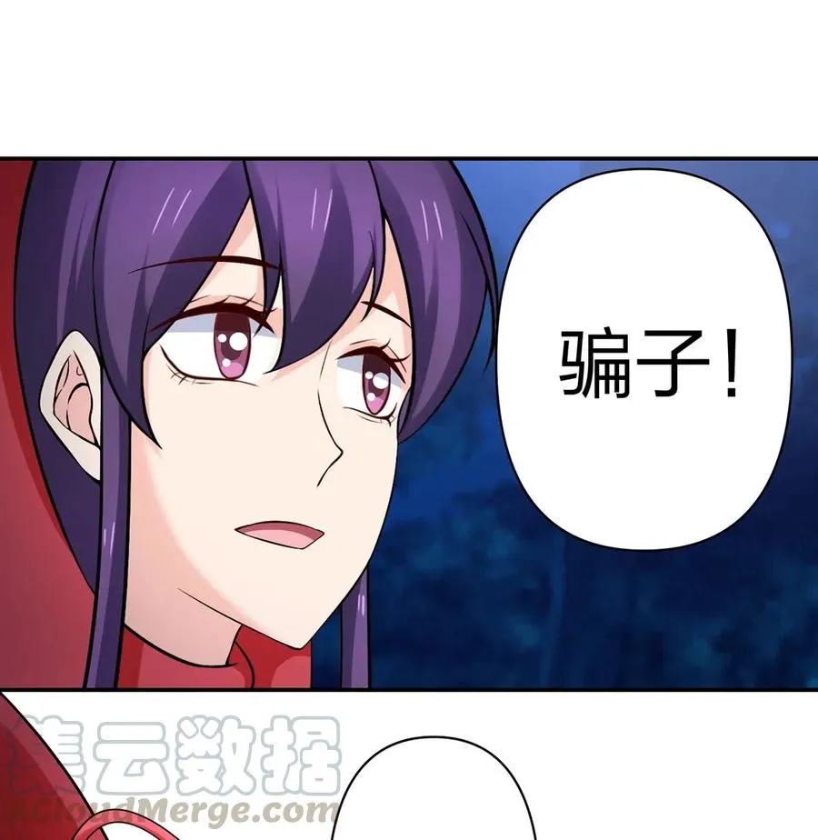479 小龙虾精 第33页