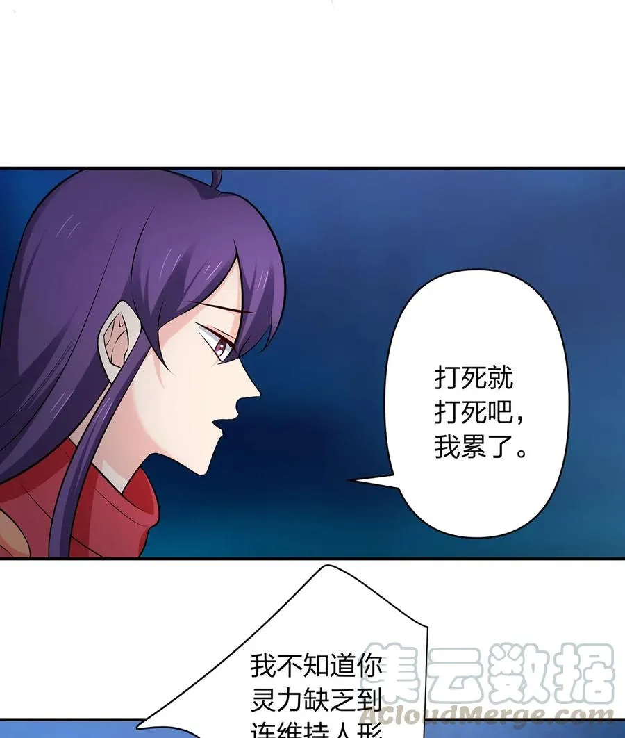 479 小龙虾精 第39页