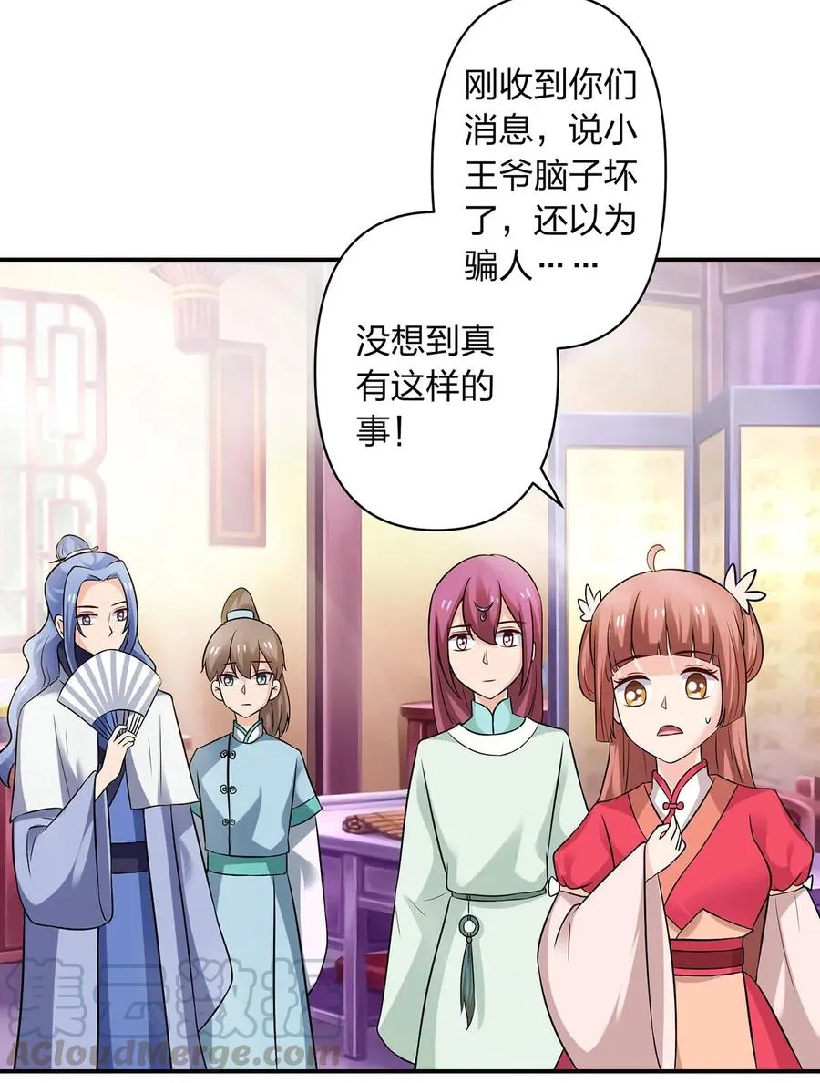 478 初见 第3页