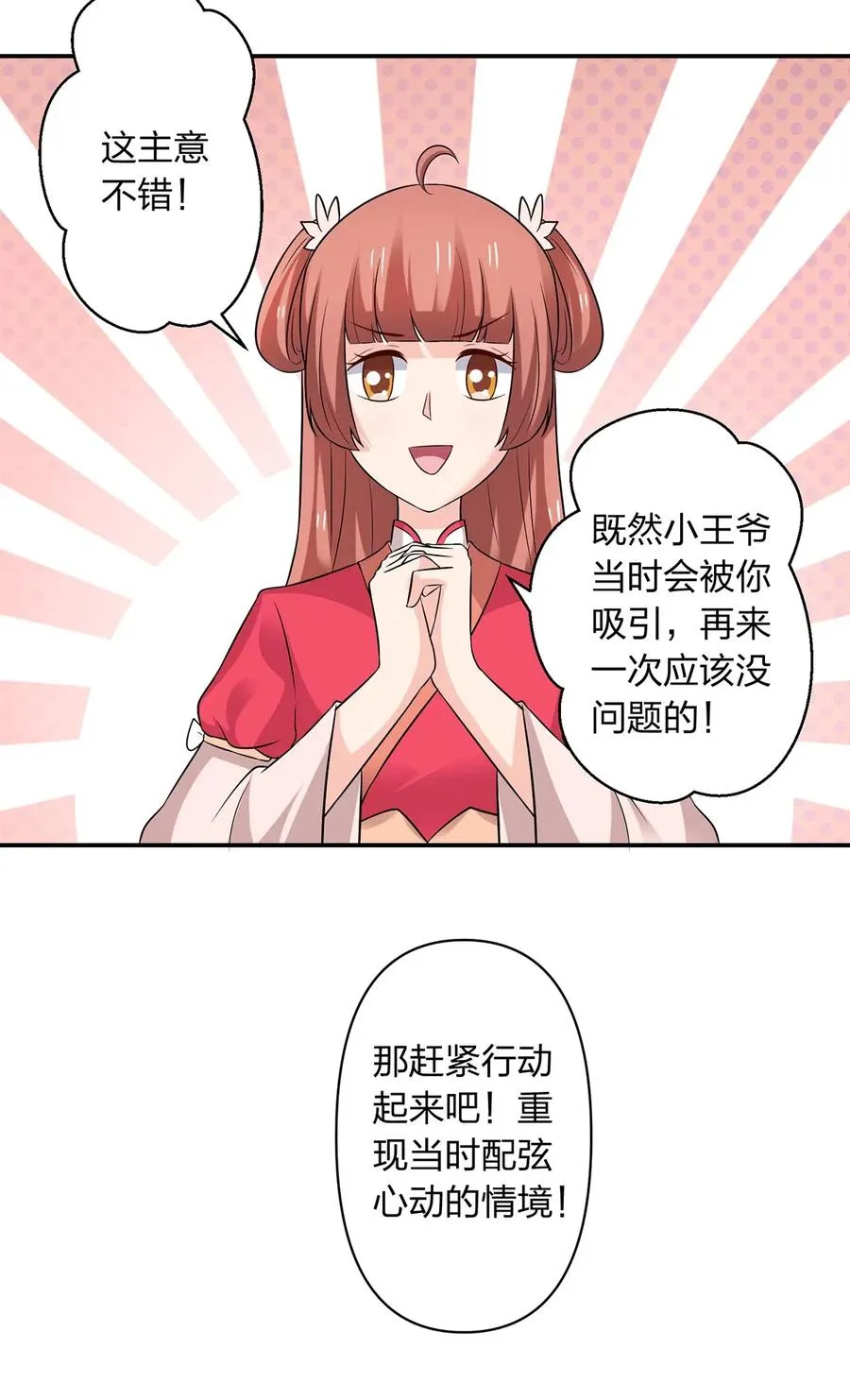 478 初见 第8页