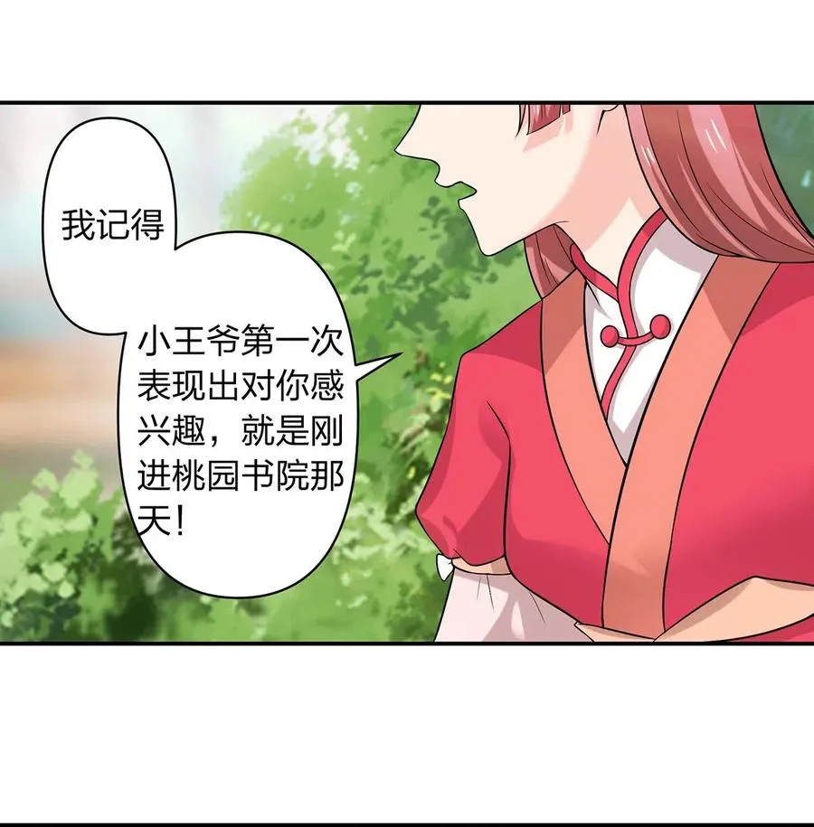 478 初见 第10页