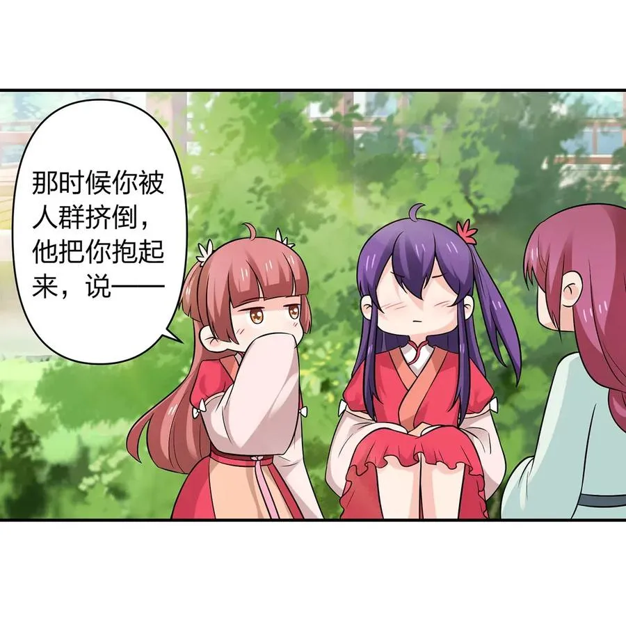 478 初见 第12页
