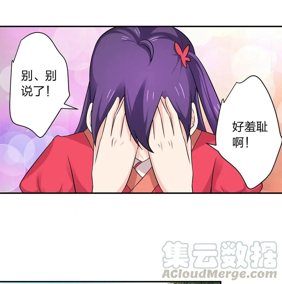 478 初见 第13页