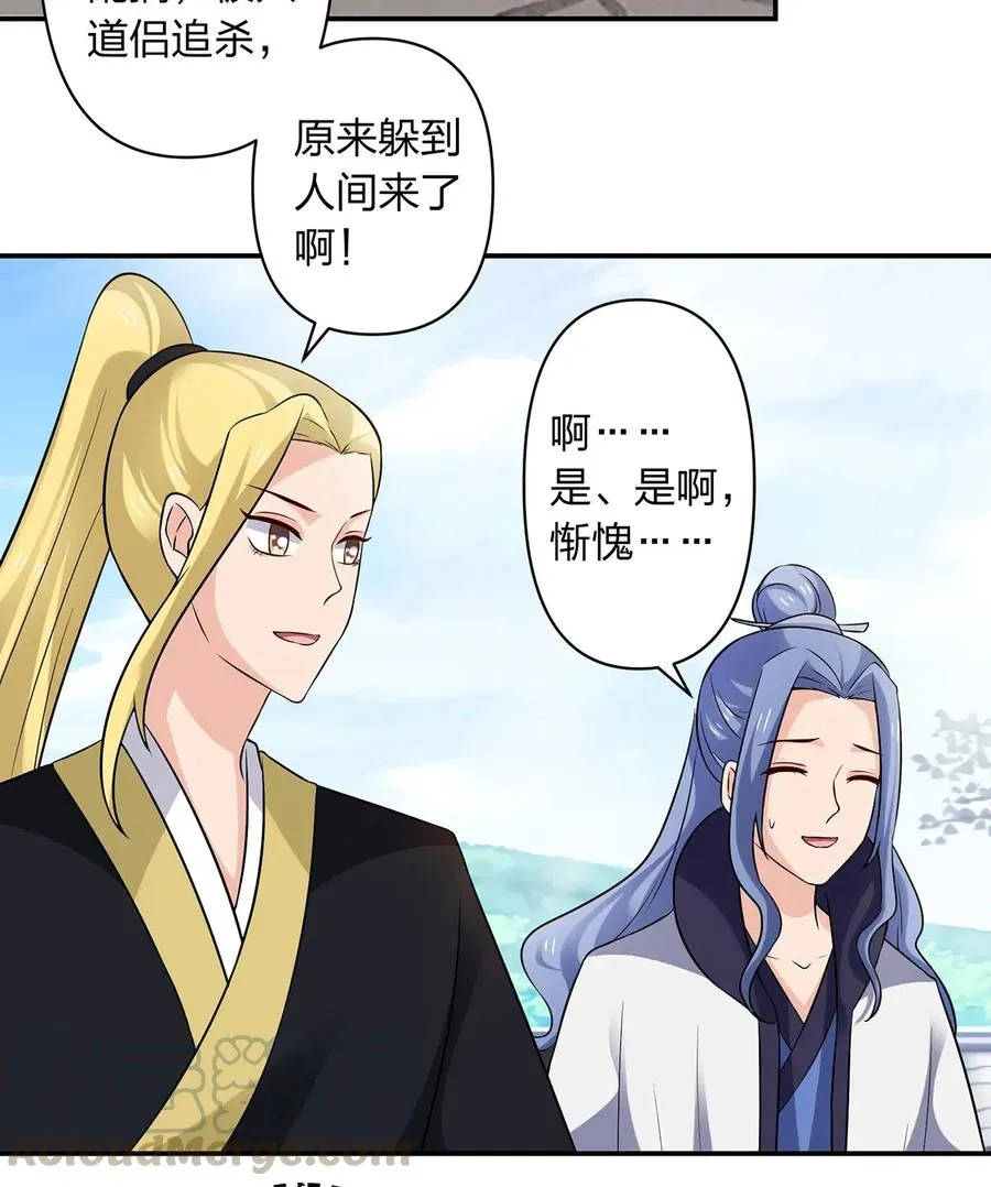 478 初见 第15页