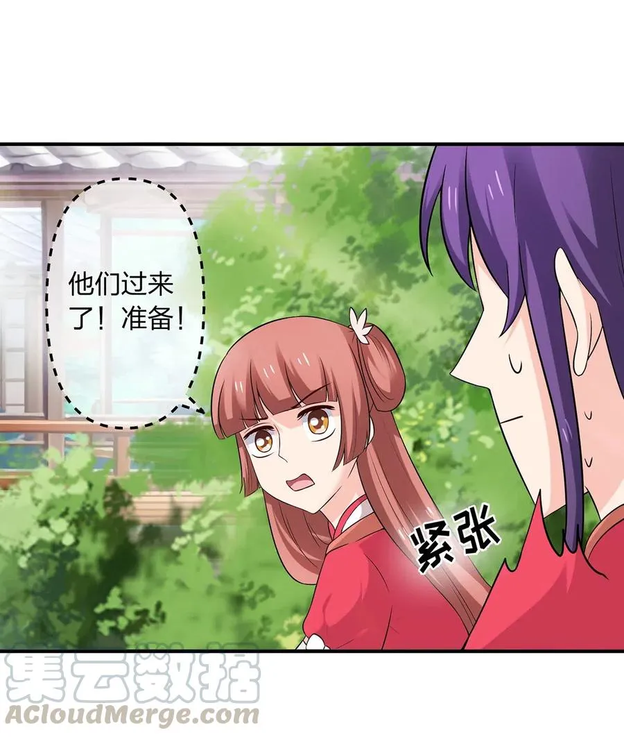 478 初见 第19页