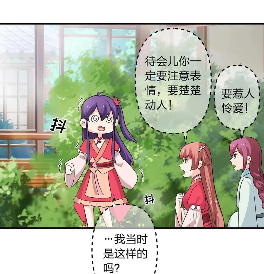478 初见 第20页