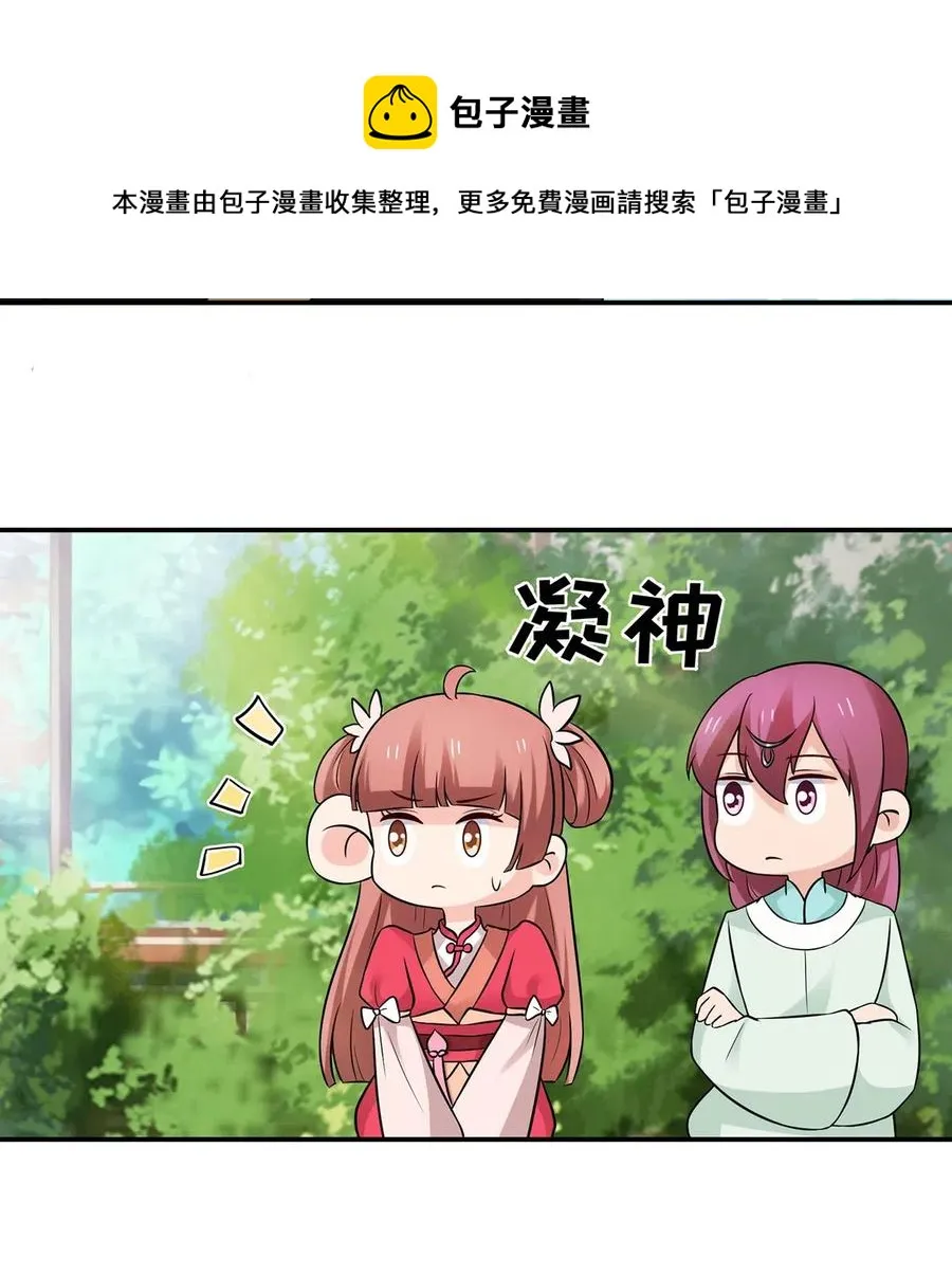 478 初见 第24页