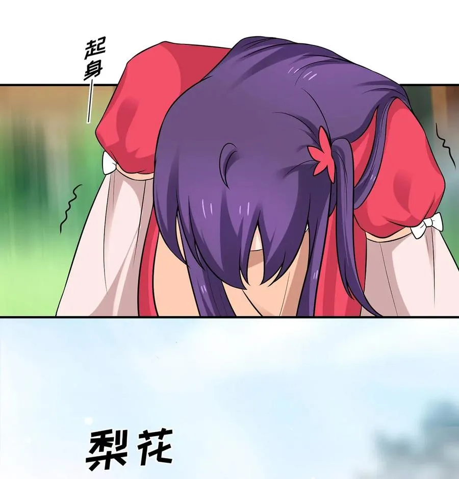 478 初见 第26页