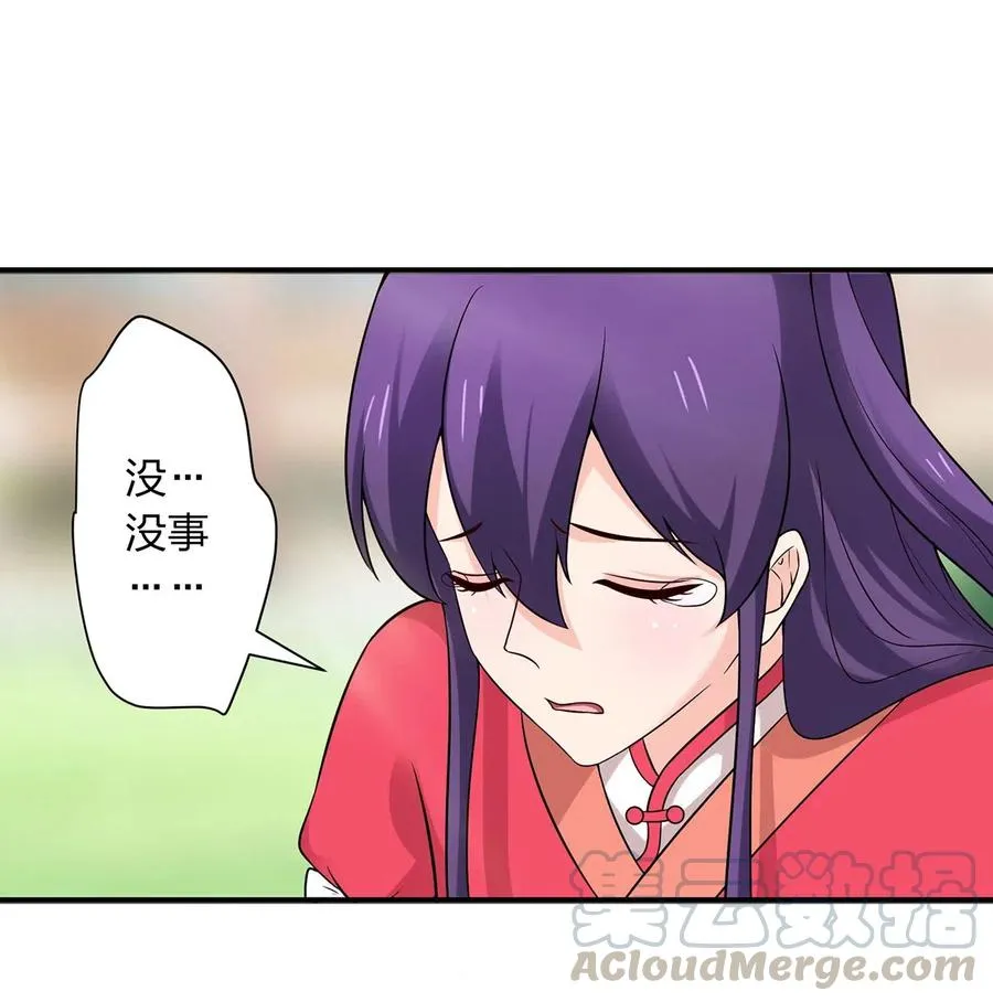 478 初见 第31页