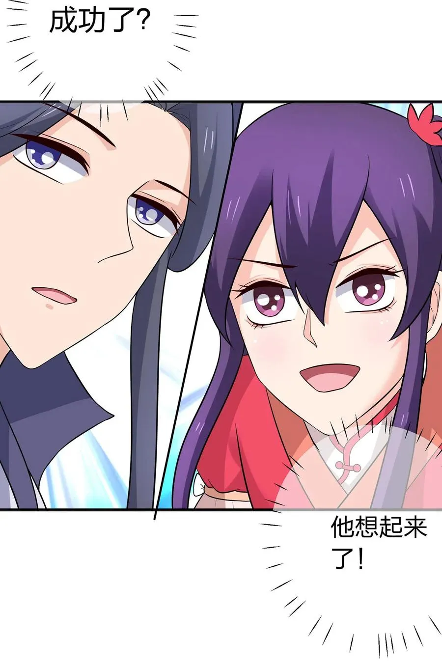 478 初见 第36页