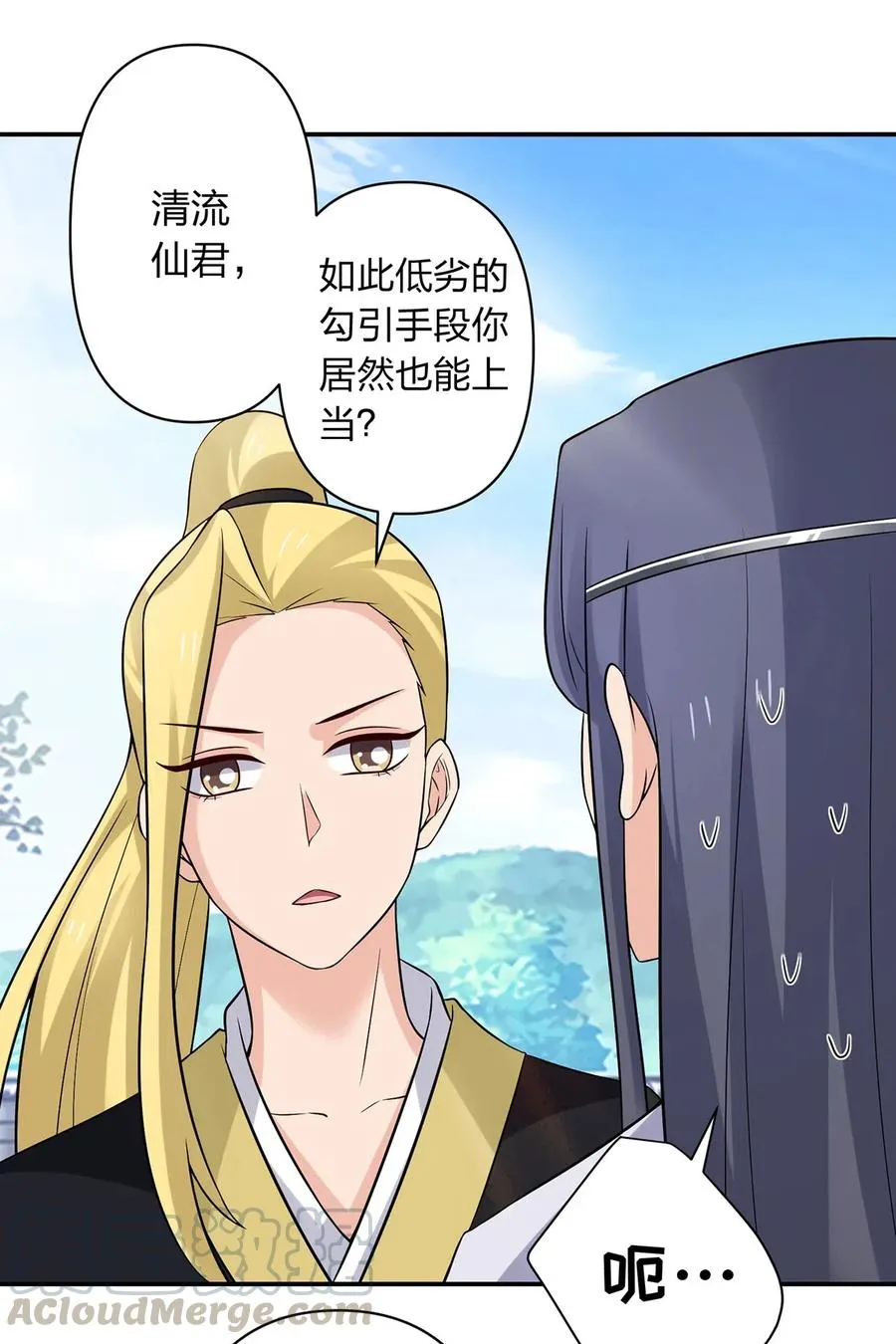 478 初见 第37页