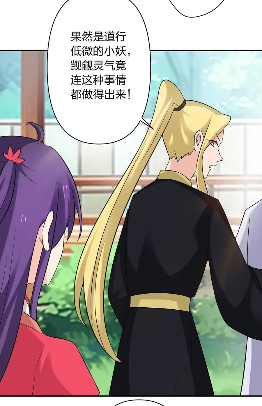 478 初见 第38页