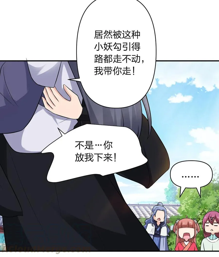 478 初见 第39页