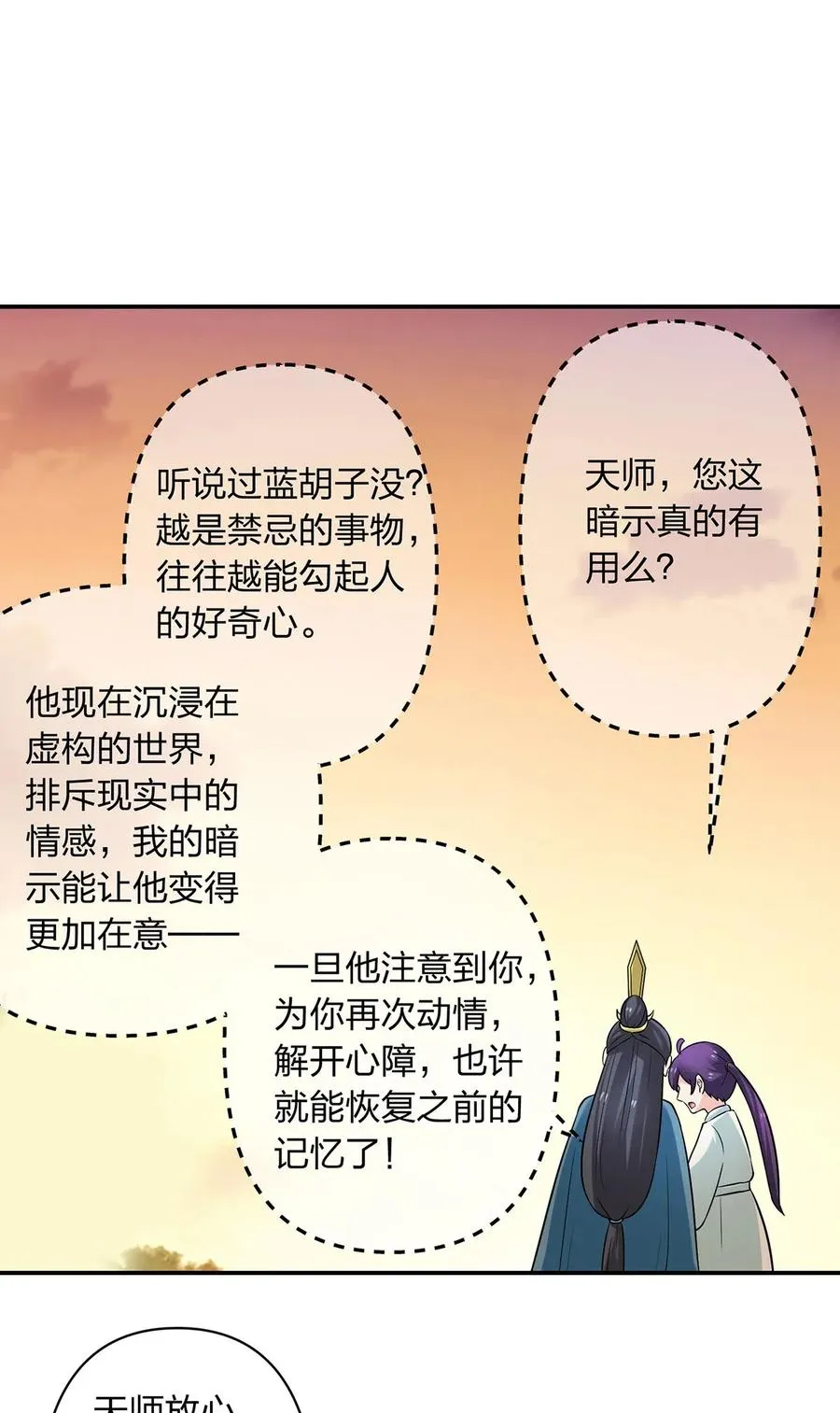 477 重要的人 第2页