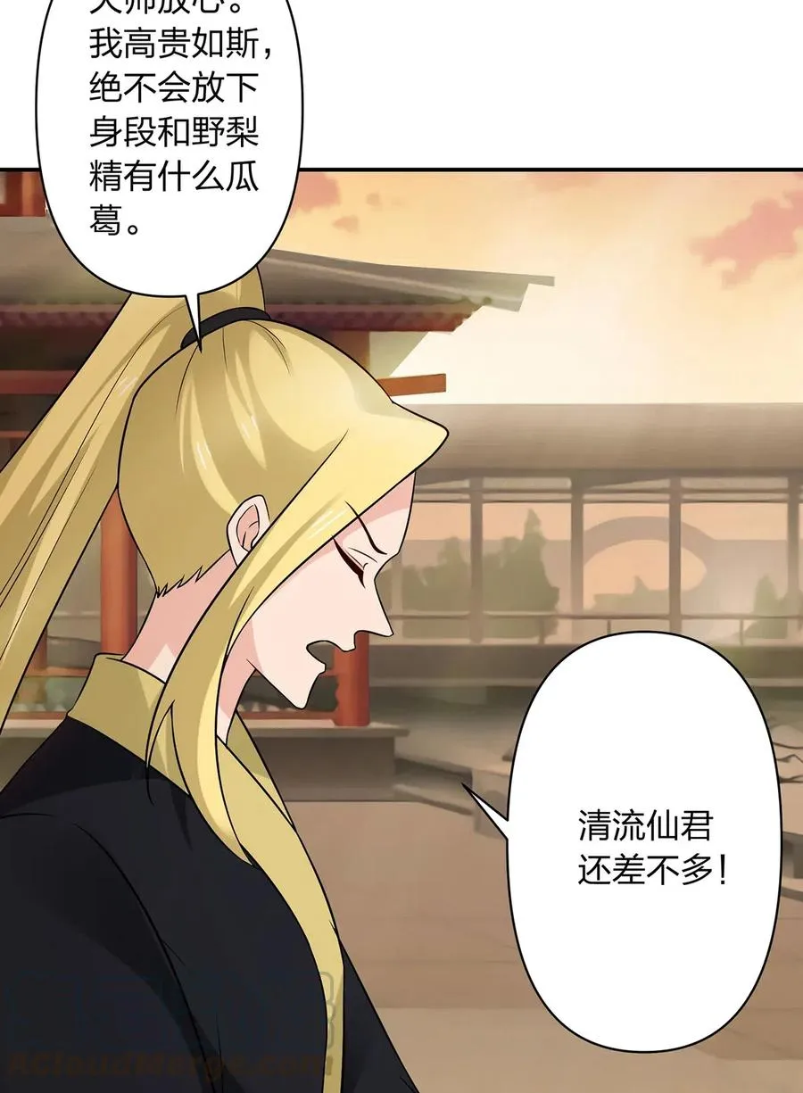 477 重要的人 第3页