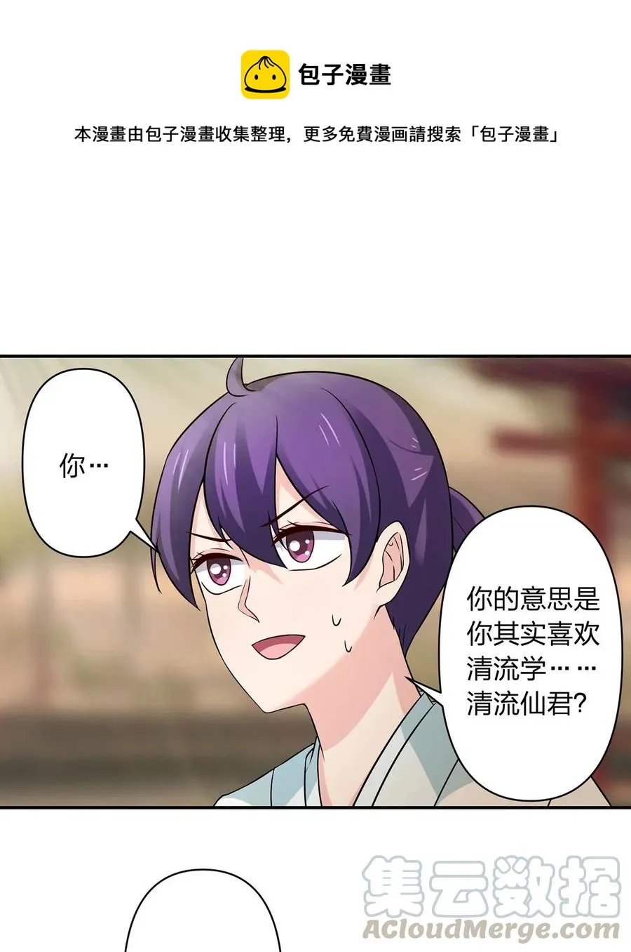 477 重要的人 第5页