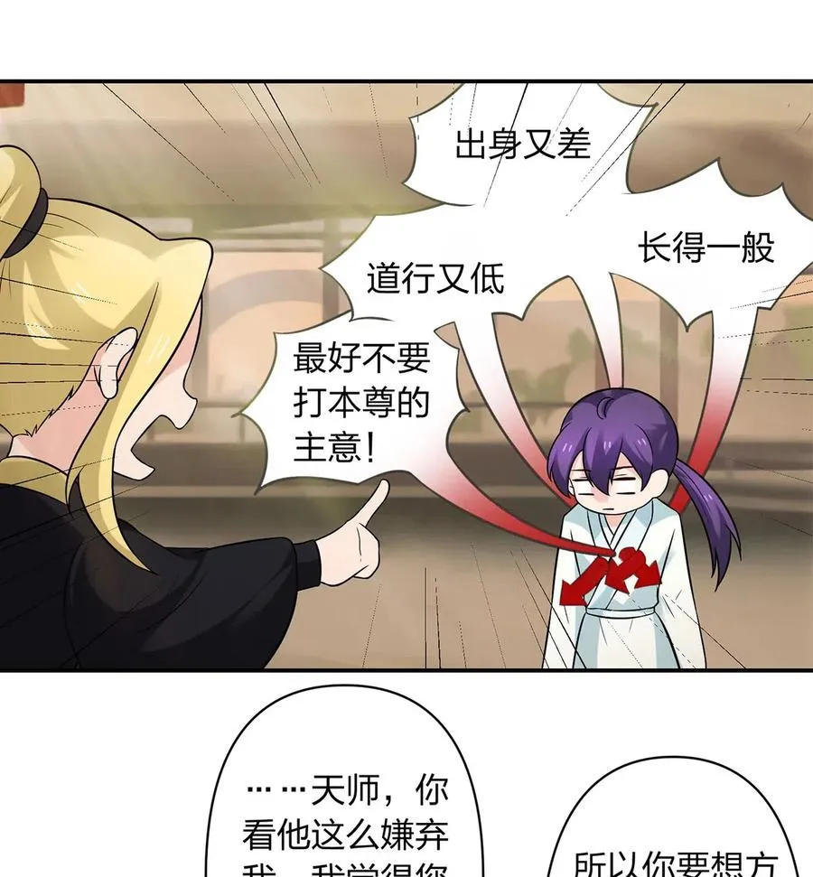 477 重要的人 第8页